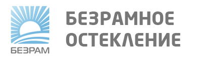 Безрамное остекление балконов, лоджий и веранд от компании Безрам в Набережных Челнах